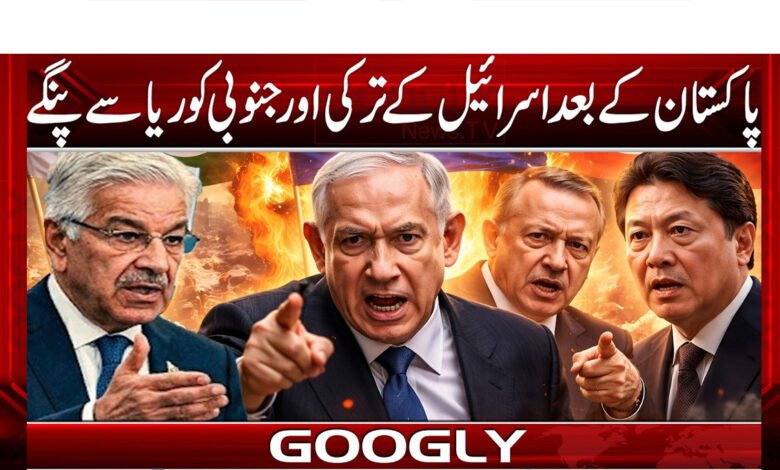 After Pakistan, Israel will be followed by Turkey and South Korea.