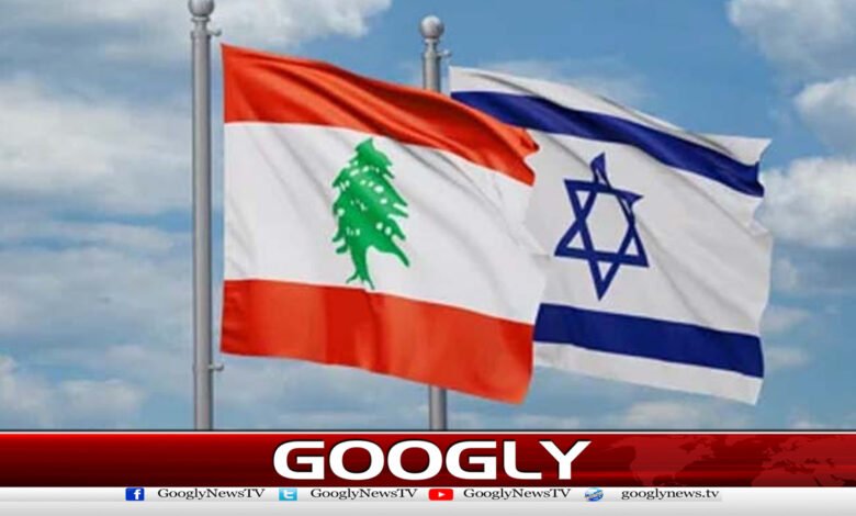 لبنان اور اسرائیل کے مابین جنگ بندی پرمذاکرات منگل کو ہوں گے 1 Ceasefire talks between Lebanon and Israel to be held on Tuesday