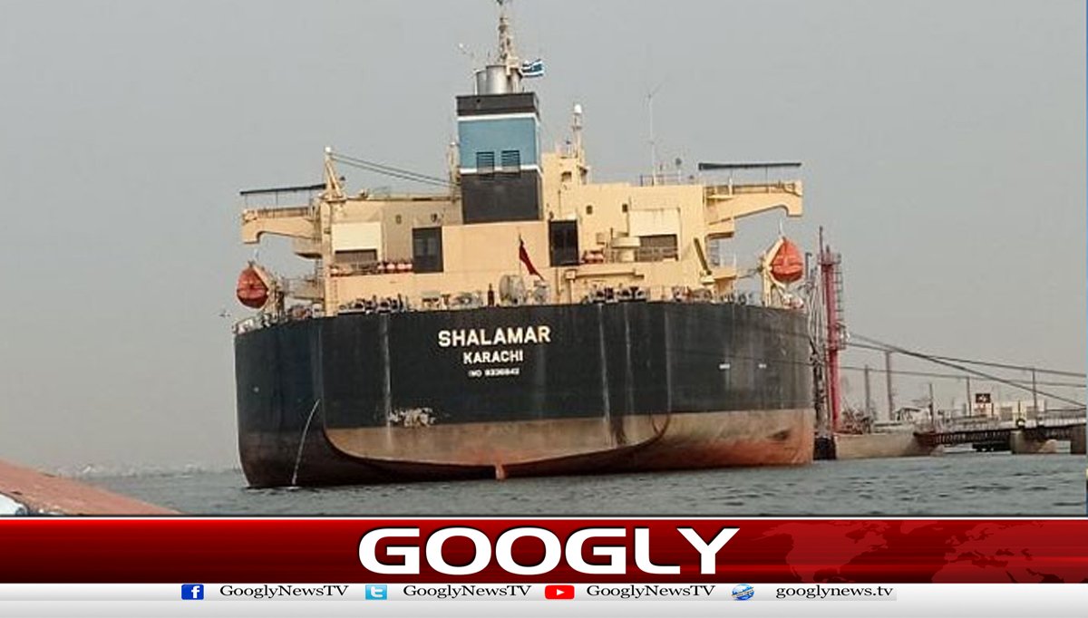 آبنائے ہرمز سےگزرنے والا پاکستانی جہازکراچی پورٹ پہنچ گیا