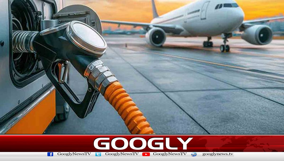 ڈیزل کے بعدکمرشل پروازوں کیلئےجیٹ فیول سستاہوگیا