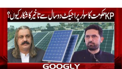 Why has the KP government's solar project been a victim of spectatorism for two years?