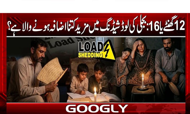 12 hours or 16, how much more is the electricity load shedding going to increase?