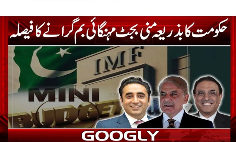 Government's decision to drop inflation bomb through mini budget