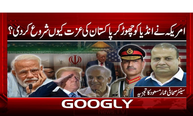 pakistannnnnnn