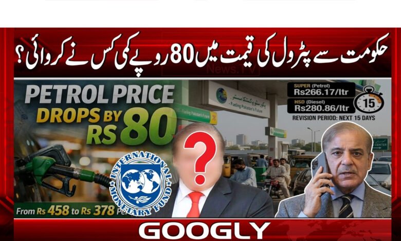 Who got the government to fix the price at Rs. 80?