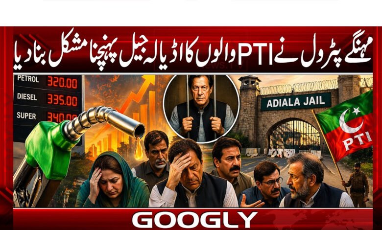 Expensive petrol makes it difficult for PTI supporters to reach Adiala Jail