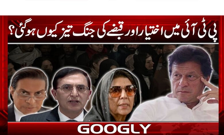 Why has the battle for power and control intensified in the PTI?