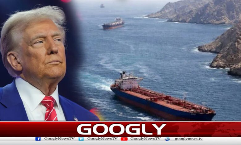 ٹرمپ کاآبنائےہرمزسےبارودی سرنگیں صاف کرنےکادعویٰ 1 Trump claims to clear mines from the Strait of Hormuz