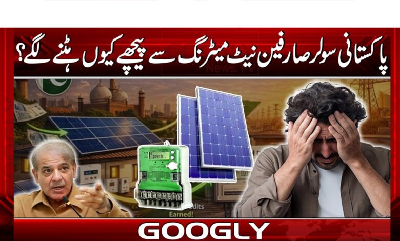 Why did Pakistani solar consumers start backing away from net metering?