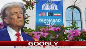 ایران امریکاکےمذاکرات پھرپاکستان میں ہوں گے،ٹرمپ نےاشارہ دیدیا