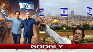 عمران خان کے اسرائیل اور بھارت سے دیرینہ تعلقات کی حقیقت کیا ہے؟