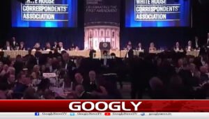 وائٹ ہاؤس میں فائرنگ، صدر ٹرمپ محفوظ مقام پر منتقل