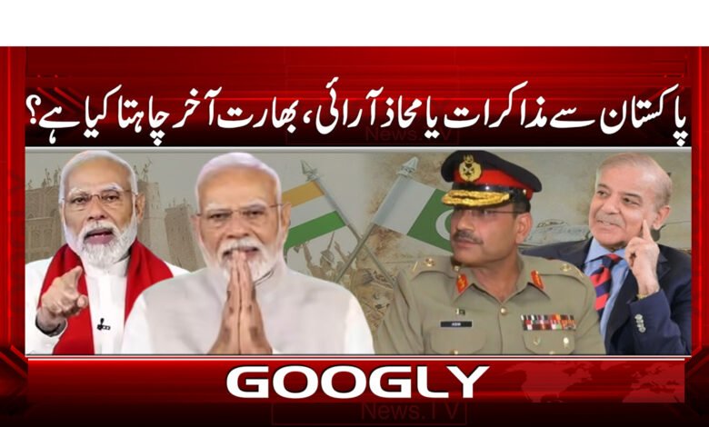 Negotiations or confrontation with Pakistan, what does India ultimately want?