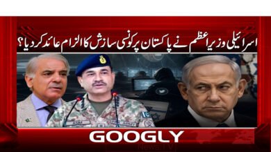 What conspiracy did the Israeli Prime Minister accuse Pakistan of?