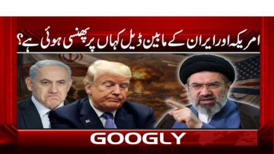 11 امریکہ اور ایران کے مابین 1 1