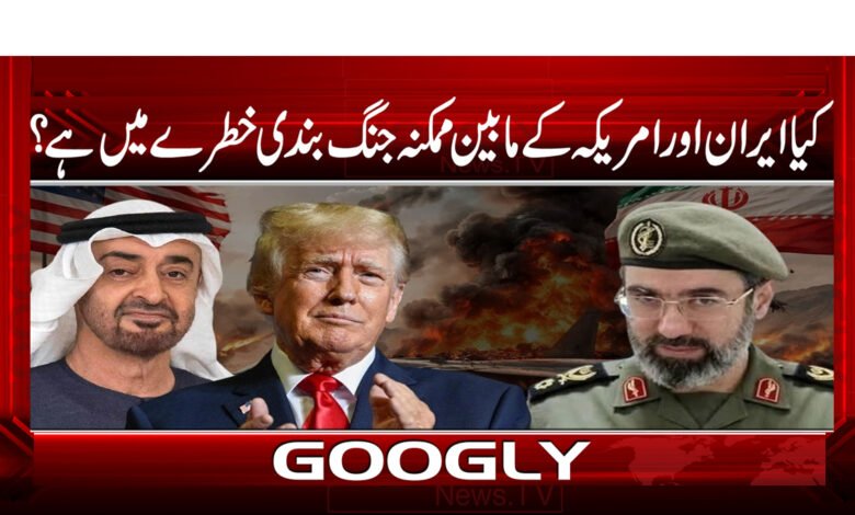 Is a potential ceasefire between Iran and the US in jeopardy?