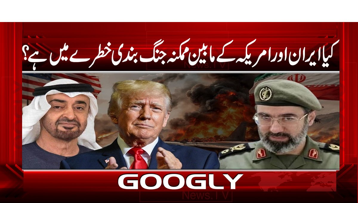 کیا ایران اور امریکہ کے مابین ممکنہ جنگ بندی خطرے میں ہے؟