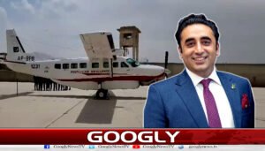 بلاول بھٹو نے بلوچستان میں پیپلز ایئر ایمبولینس سروس کا افتتاح کردیا