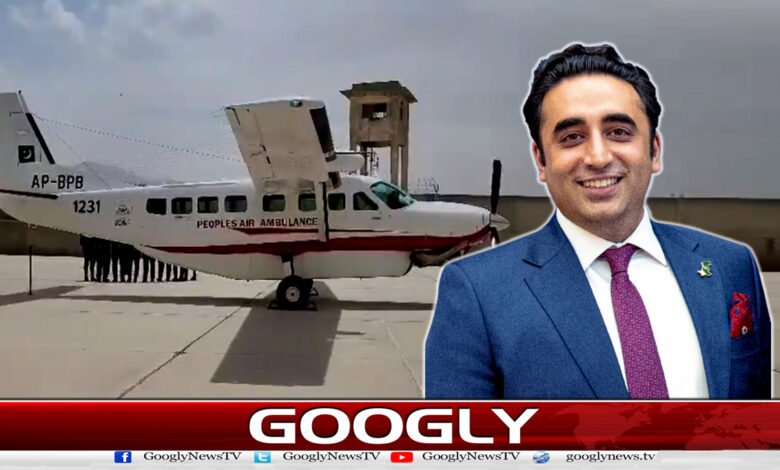 بلاول بھٹو نے بلوچستان میں پیپلز ایئر ایمبولینس سروس کا افتتاح کردیا 1 Bilawal Bhutto inaugurates People's Air Ambulance Service in Balochistan