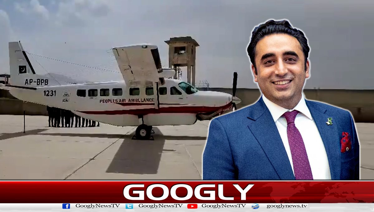 بلاول بھٹو نے بلوچستان میں پیپلز ایئر ایمبولینس سروس کا افتتاح کردیا