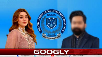 NCCIA summons political figure on complaint of harassment of actress Momina Iqbal