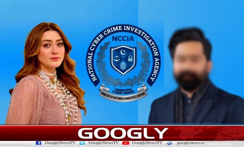 اداکارہ مومنہ اقبال کی ہراساں کرنے کی شکایت پر این سی سی آئی اے نے سیاسی شخصیت کو طلب کرلیا 1 NCCIA summons political figure on complaint of harassment of actress Momina Iqbal
