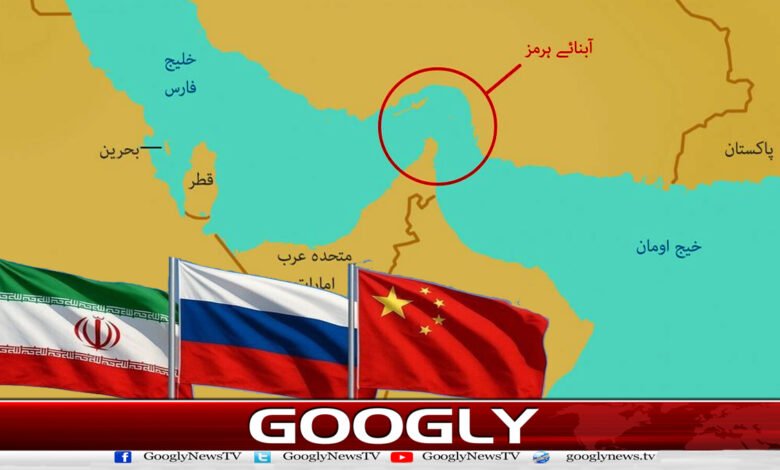 Iran announces to provide facilities to Russia and China in the Strait of Hormuz