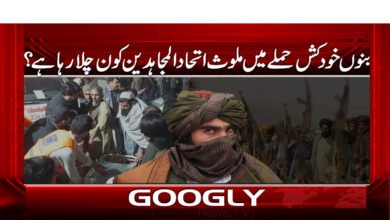 Who is running the Ittehad-e-Mujahideen group involved in the Bannu suicide attack?