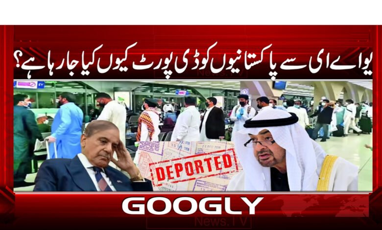 Why are Pakistanis being deported from the UAE?