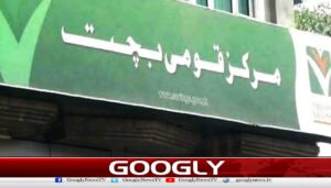 قومی بچت سکیموں اور سروا اسلامک سکیموں پر منافع کی شرح میں اضافہ