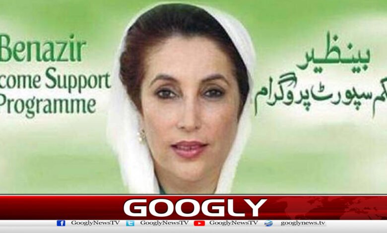 Propose setting the amount of the IMF's Benazir Income Support Program at 20,000.