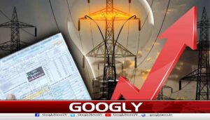 بجلی بل پر کیو آرکوڈ کی آڑ میں معلومات چوری ہونےکا خدشہ