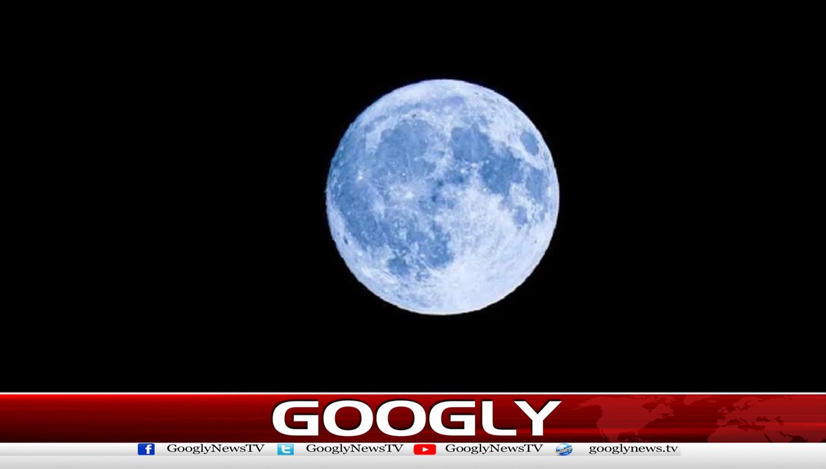  ایک ماہ میں دوبارمکمل چاندآسمان پرجگمگائےگا