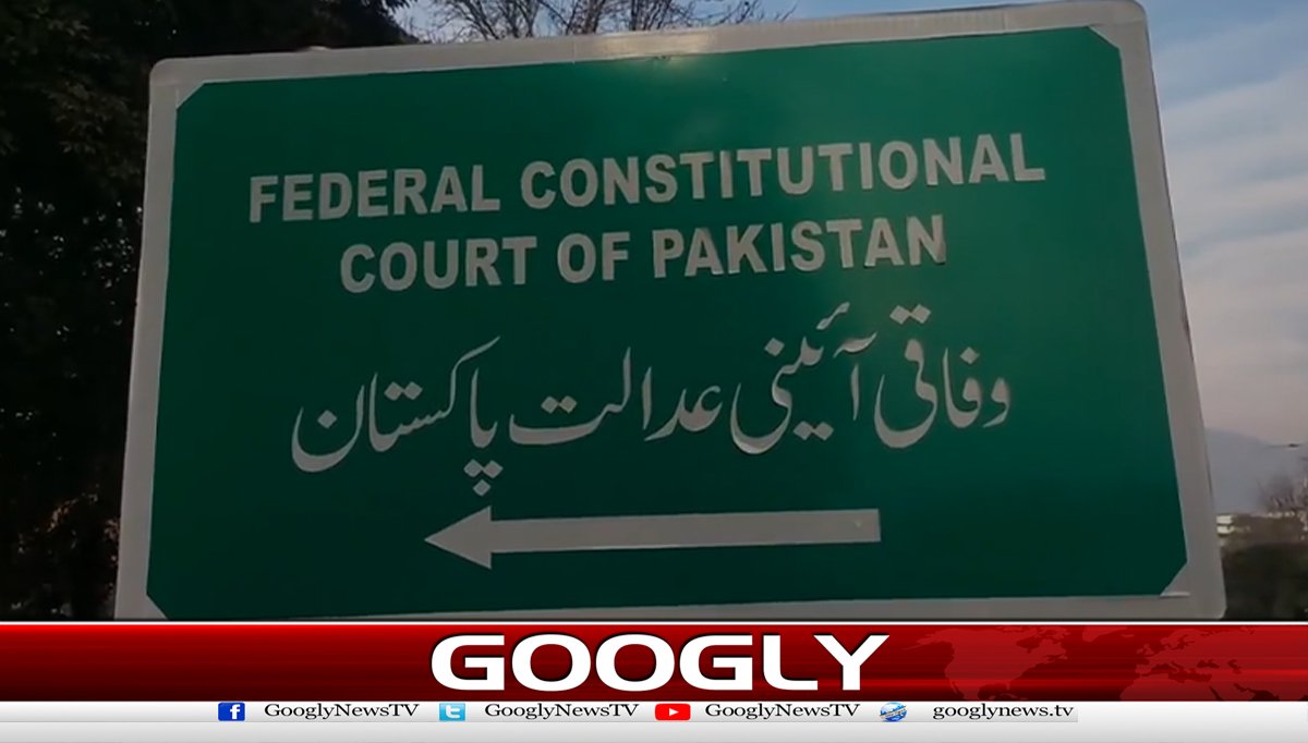 آئینی عدالت کے ملازمین کےجوڈیشل الاؤئنس میں 50فیصد اضافےکی منظوری