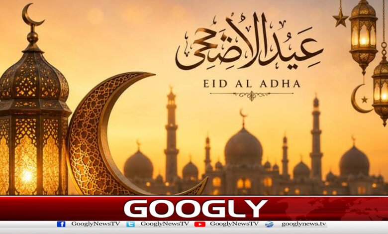 پاکستان میں عیدالاضحیٰ مذہبی جوش و خروش سے منائی جا رہی ہے 1 Eid-ul-Adha is being celebrated with religious fervor in Pakistan.