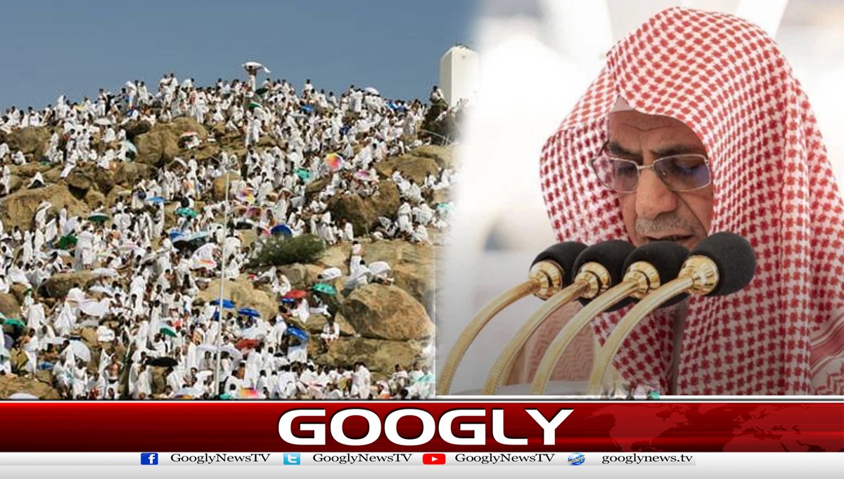 سعودی حکومت کا خطبہ حج 35زبانوں میں نشرکرنےکااعلان