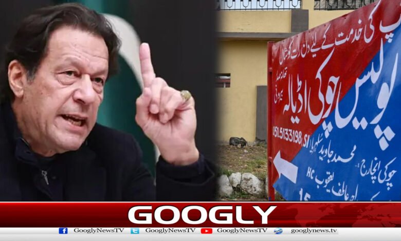 Court dismisses Imran Khan's request to meet with him as "frivolous"