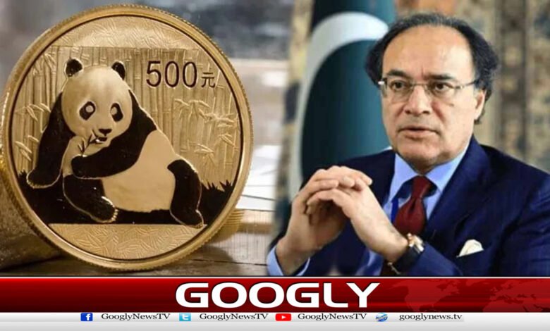 پانڈابانڈکااجراپاک چین تعلقات میں نئےدورکاآغازہے،وزیرخزانہ 1 Implementation of Panda Bond marks beginning of new era in Pak-China relations, says Finance Minister