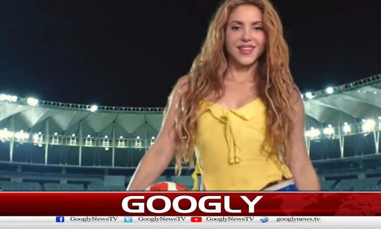 شکیرا کے فٹبال ورلڈکپ کے گیت کے نئے ٹیزر نے دھوم مچادی 1 Shakira's new teaser for her World Cup song has caused a stir