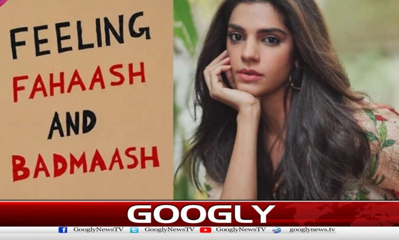 صنم جاوید کاخواتین کوحقوق کیلئےویمن کارڈ استعمال نہ کرنے کامشورہ 1 Sanam Javed advises women not to use the Women's Card for rights