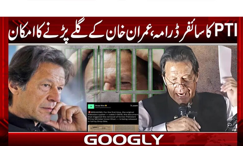 PTI's cipher drama may embroil Imran Khan