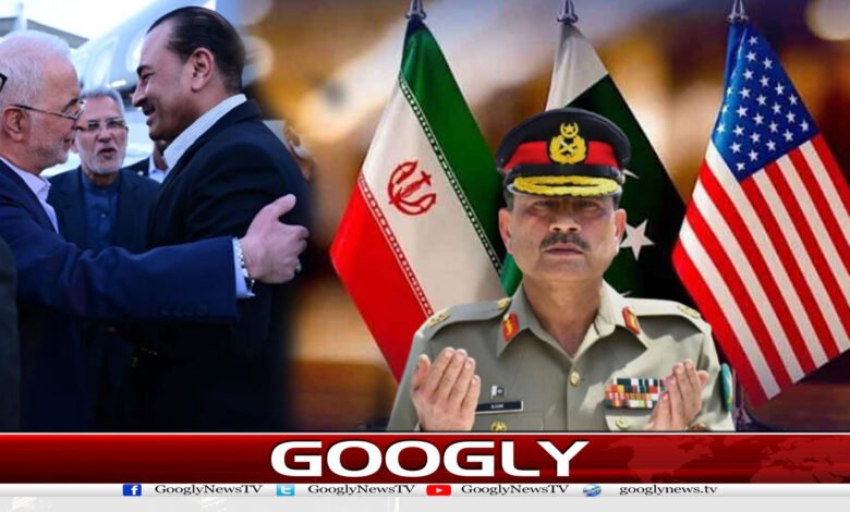 ایران امریکہ معاہدہ، فیلڈ مارشل کا دورہ ایران اتنا اہم کیوں؟ 1 website Googly 114