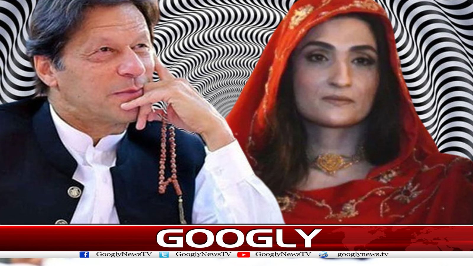 بیک ڈور رابطے، بشریٰ بی بی کو ریلیف ملنے کا امکان