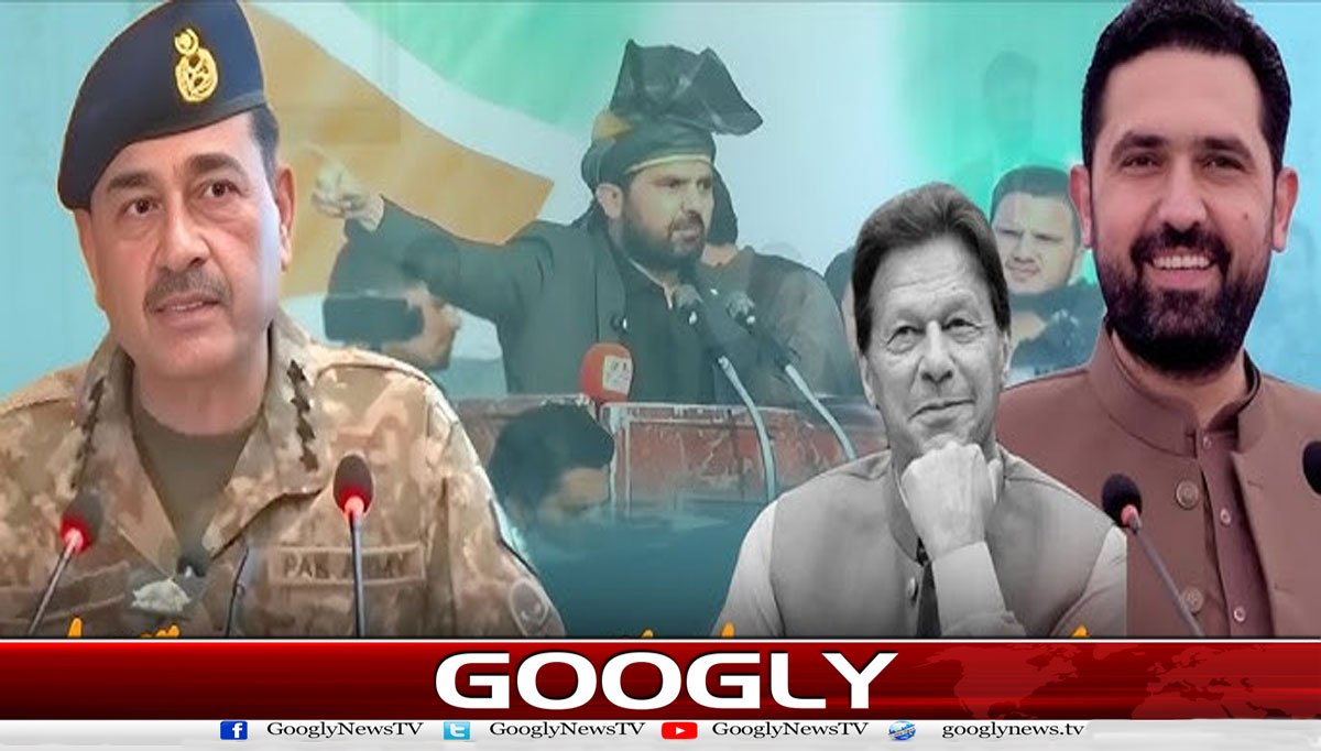 سہیل آفریدی نے ایک بار پھر عسکری قیادت کو نشانے پر کیوں لے لیا؟