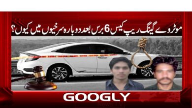 Why is the motorway gang rape case back in the headlines after 6 years?