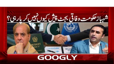 Why is the Shahbaz government unable to present the federal budget?