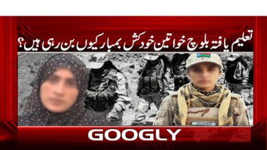 Why are educated Baloch women becoming suicide bombers?
