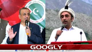 گلگت بلتستان : حکومت سازی کےلیے عبدالعلیم خان نے پیپلز پارٹی کی پیشکش قبول کرلی