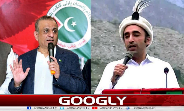 Gilgit-Baltistan: Abdul Aleem Khan accepted the offer of People's Party to form the government