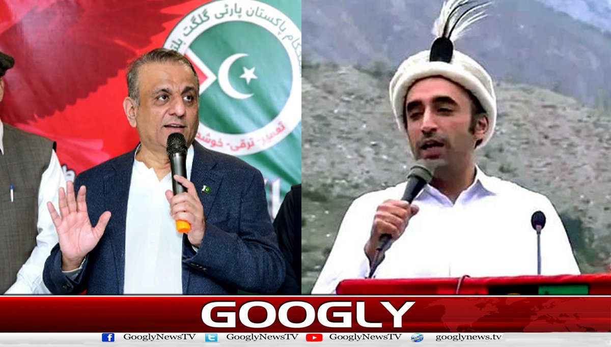 گلگت بلتستان : حکومت سازی کےلیے عبدالعلیم خان نے پیپلز پارٹی کی پیشکش قبول کرلی